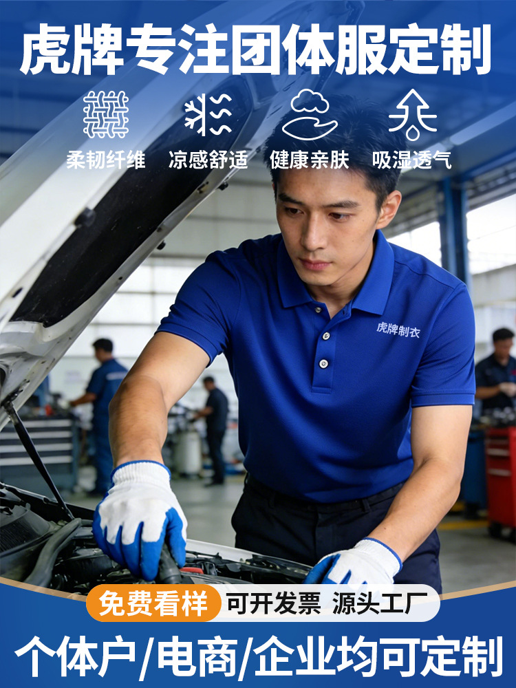 Seco rápido con solapa ropa de trabajo personalizada polo logotipo impresa verano 4s taller de reparación empresa personalizada manga corta