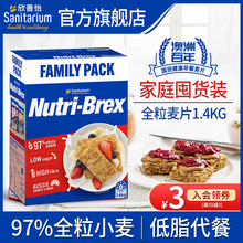 澳洲进口低脂麦片nutri-brex饼干块燕麦奶代餐健身即食早餐