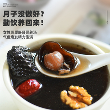 一人食核桃黑豆汤2包 从肾出发滋养为重 广东滋补煲汤料