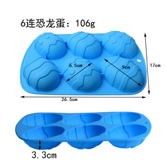 6恐龍彩蛋復活節硅膠蛋糕烘焙模具戚風肥皂模飯糰萬聖節石膏模具