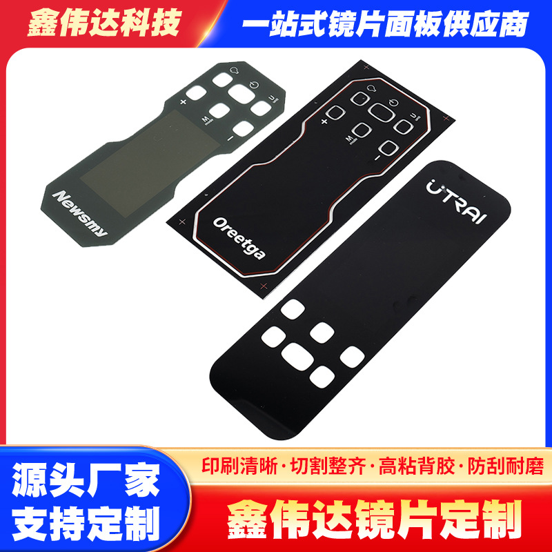 亚克力无线充丝印面板带背胶体重仪触摸面板PC数控仪器视窗镜片