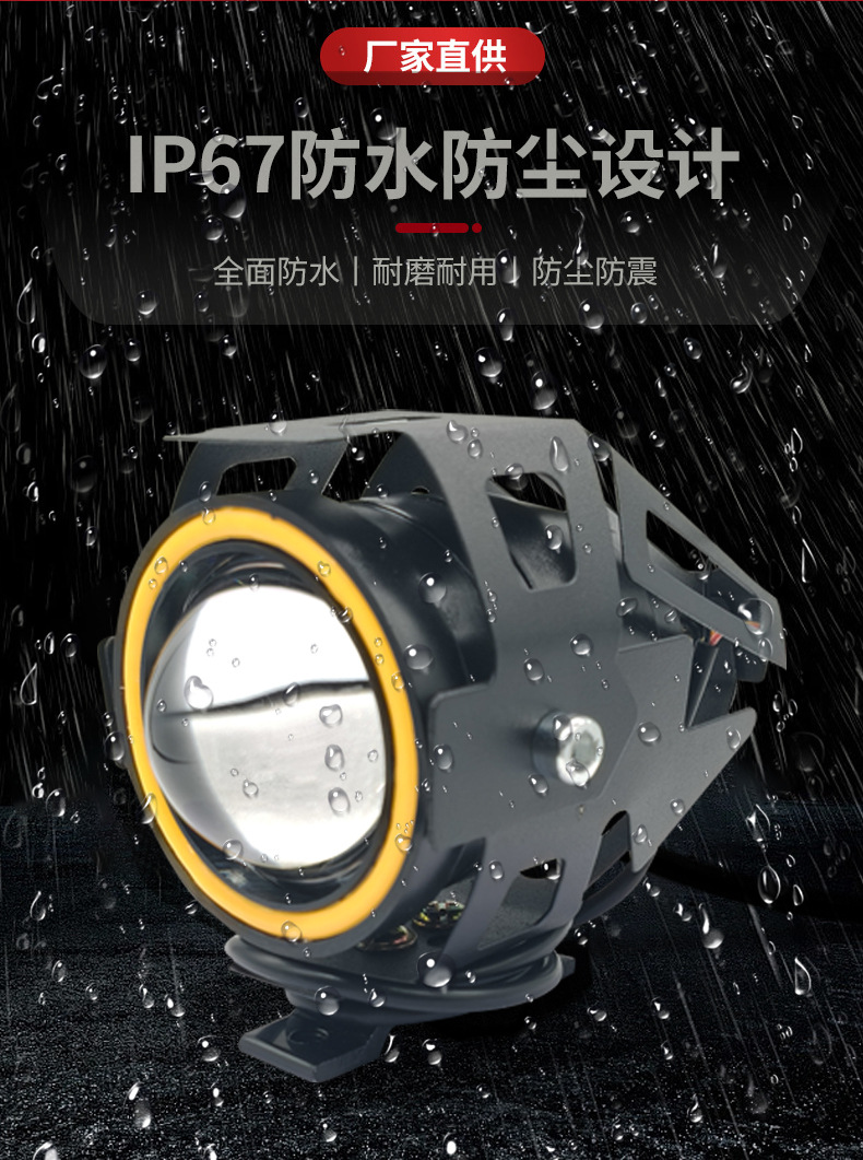Cross-border LED motorcycle spotlights, high-brightness electric vehicle headlights, spotlight, modified motorcycle front headlights
