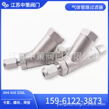 GL41YK-160P不锈钢高压过滤器Y型 卡套气体过滤器 水 气 油过滤器