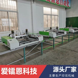 丝印机;印刷配套设备;电子工业助剂