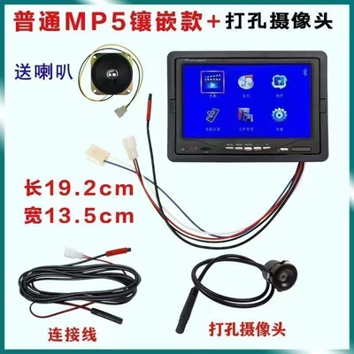 Monitor – Car display - 7inch-mp5-electric-vehicle-inlaid-with-holes-4m-single-speaker-without-usb-flash-drive