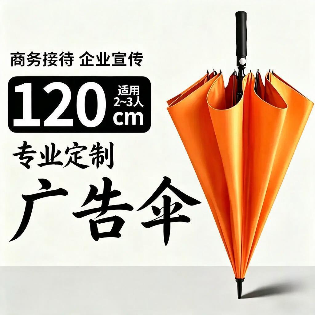 8-Bone Thickened and Enlarged Full-Fiber Straight Golf Umbrella, Automatic Wind-Resistant Business Men's Long-Handle Umbrella Advertisement