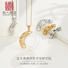 925纯银镀白金蜜蜡吊坠空托 荷塘月色泰银平安扣银托半包边项链托