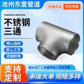 弯头;法兰;异径管