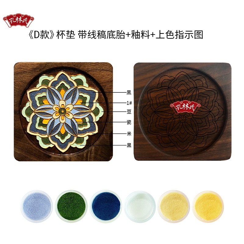 掐丝珐琅杯垫胡桃木纹样茶杯DIY全套釉料材料包景泰蓝非遗工艺品|undefined