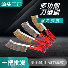 钢丝刷镀铜钢丝刀型刷塑料柄清洁工业除锈烧烤不锈钢刀型钢丝刷