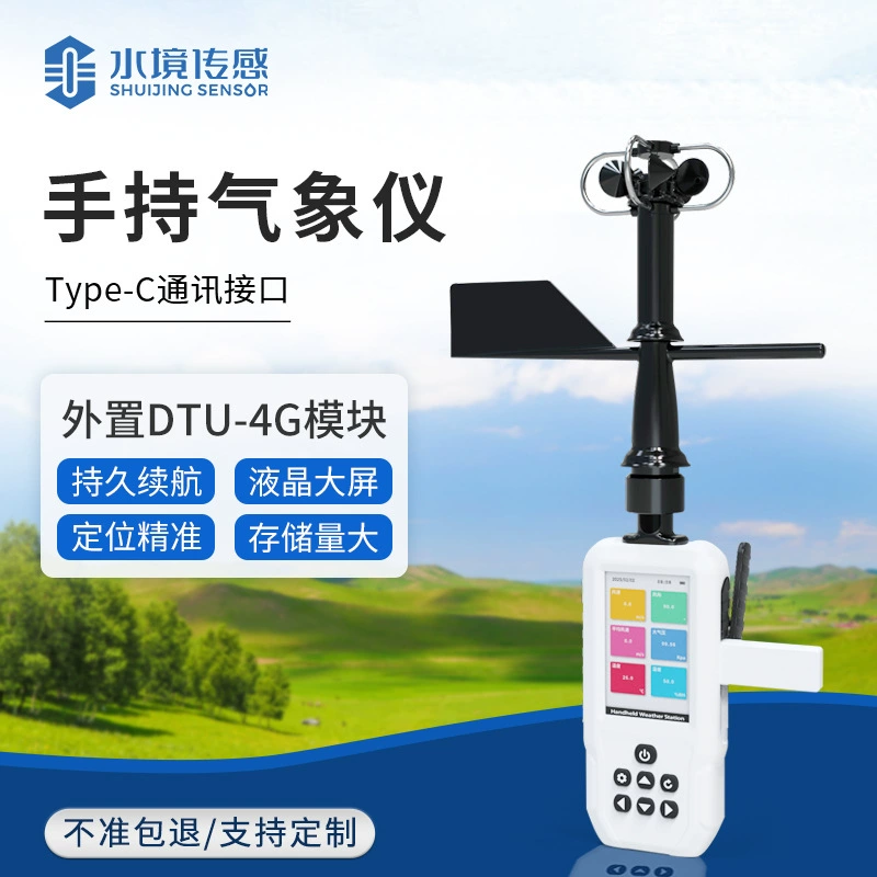 Высокоточный цифровой метеорологический прибор, скорость и направление ветра на открытом воздухе, атмосферное давление, высота, GNSS-позиционирование, портативная метеостанция