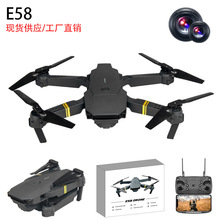 跨境热销E58折叠遥控四轴无人机高清摄像航拍飞行器儿童飞机