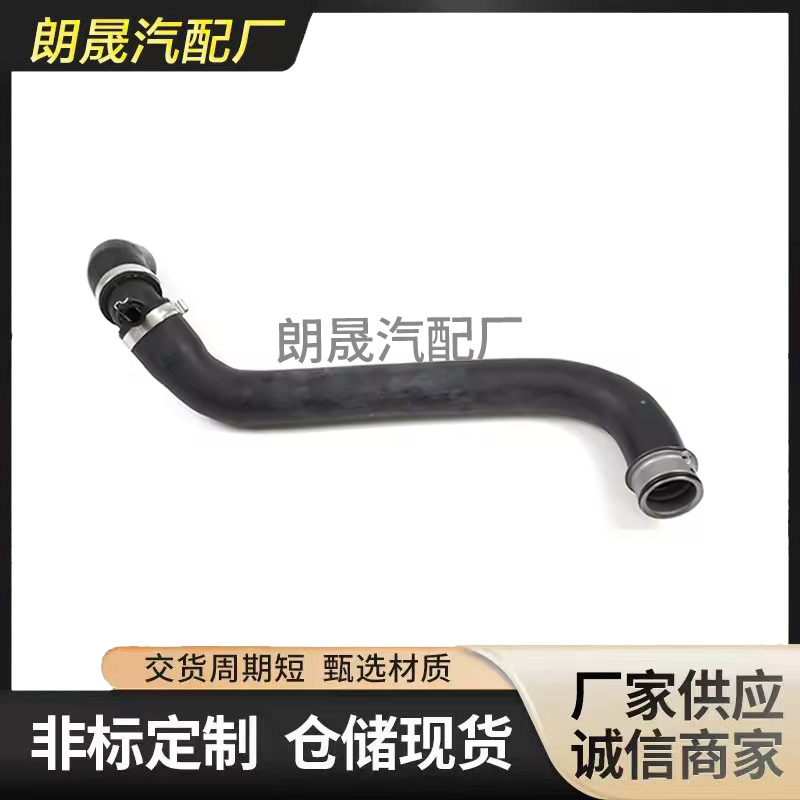 Suitable for Mercedes-Benz E-Class W211 S211 Engine Radiator Cooling Fluid Pipe Hose A2115010382