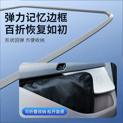 Sun shade — Boyue L, Emgrand, Binguaji, Panda Car