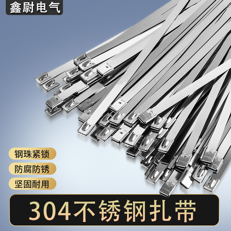 304不锈钢扎带圆珠自锁耐高温宽4.6-19mm高强度防腐蚀耐高温扎带