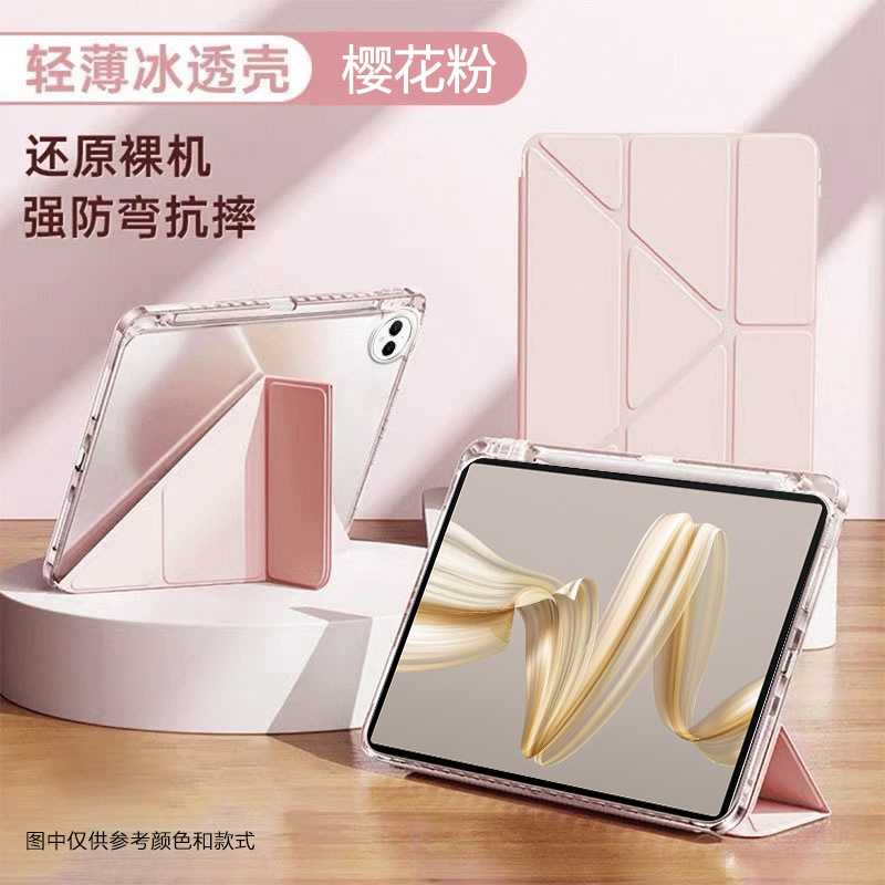适用华为matepadpro13.2英寸保护套新款磁吸3+Y折亚克力全包防摔|undefined