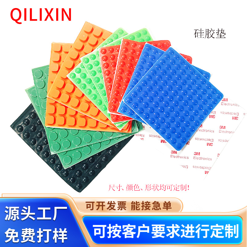 彩色硅胶脚垫圆形半圆方形胶垫垫片3M背胶防水减震防滑垫静音脚垫