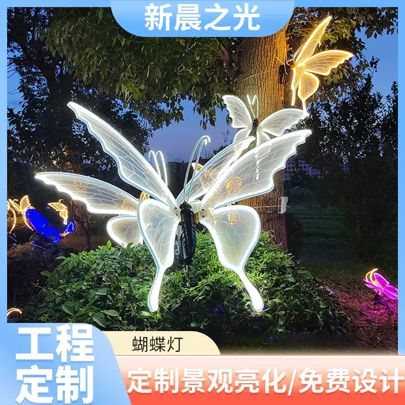 户外动态蝴蝶灯景区装饰防水造型灯大型户外亮化定制景观灯庭院灯