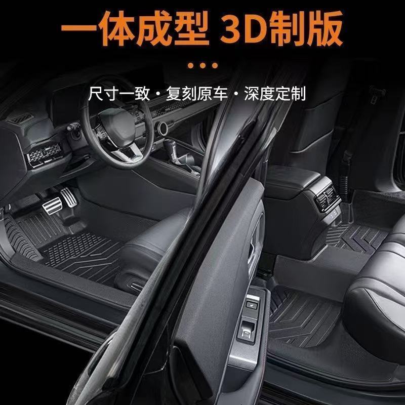GAC Hechuang Z03/A06/007 特殊フットパッド、大型サラウンドワイヤーリング、厚みのある敷居 TPE 星空ブランケットに適しています。|undefined