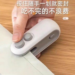 Portable Sealing Fully Automatic Hand-Pressed German Charging Automatic Snack Plastic Mouthpiece Household Small Sealing