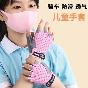 Pull-Up Bar Anti-Slip Gloves for Children, Sports Protection, Anti-Callus Training, Rock Climbing, Ring Climbing, and Cycling
