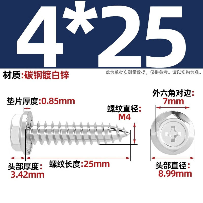 碳钢十字凹穴法兰面外六角自攻螺丝尖尾带垫钻尾木螺钉M3M4M5M6mm|undefined