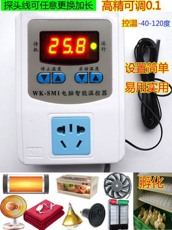 Thermostat Switch Socket Sm1 Long-Line Temperature Control Electronic Device for Breeding Shed Heating Fan and Pet Incubation Insulation