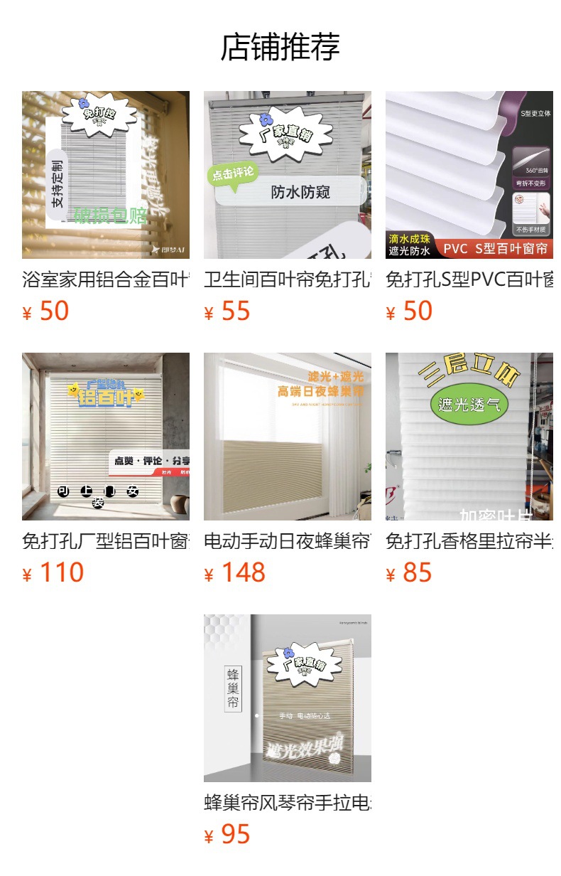 预览状态下无法点击,发布后,可点击跳转到对应的商品页面