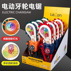 Children's electric gear simulation electric saw projection light cool music street stall hot sale night market wholesale toys gifts 