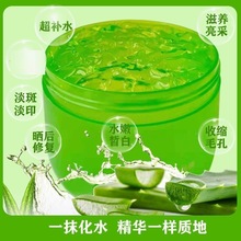 芦荟睡眠面膜免洗涂抹补水保湿美白淡斑淡痘印晒后修护芦荟胶