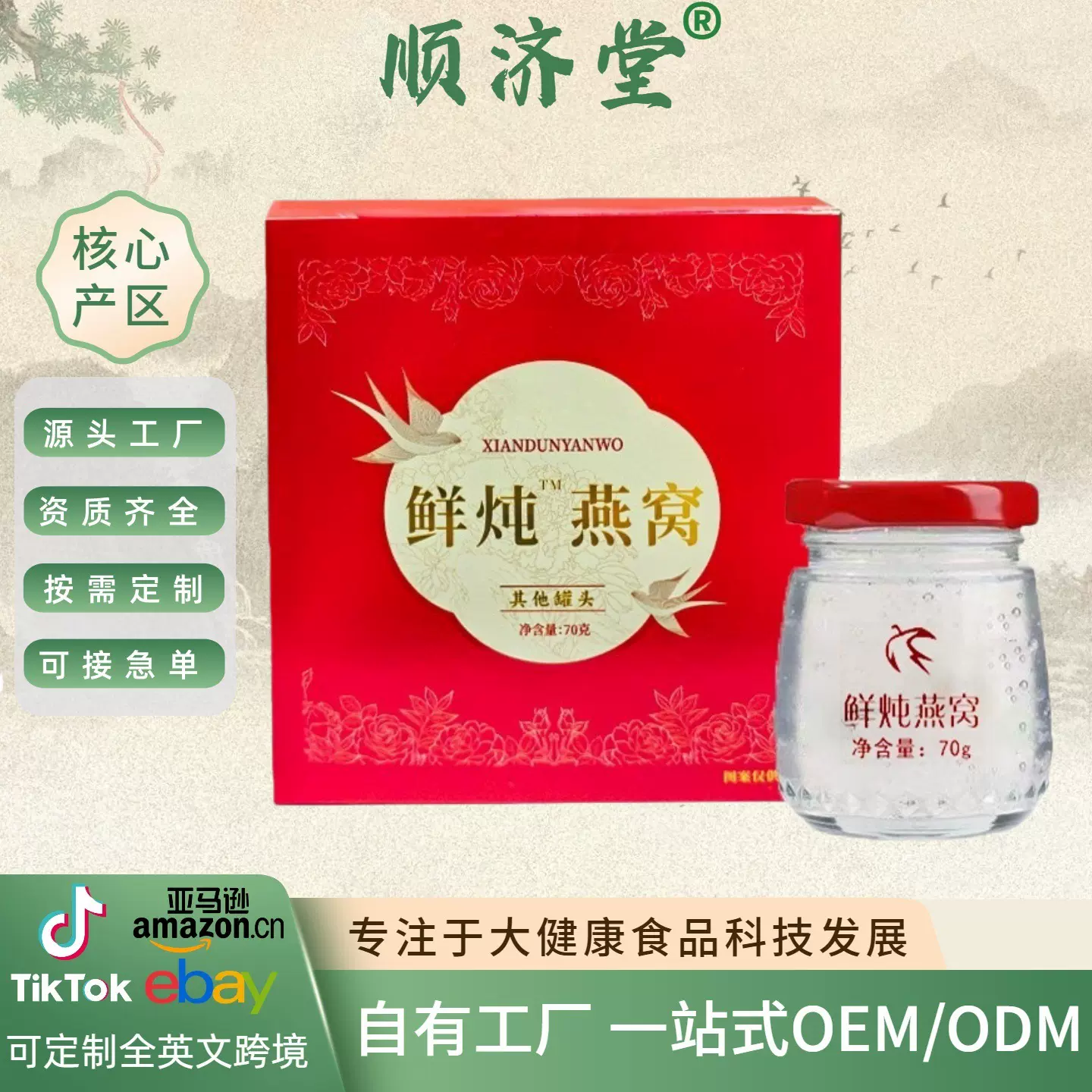 真实添加即食鲜炖燕窝精选女性滋补品印度尼西亚开盖即食中老年