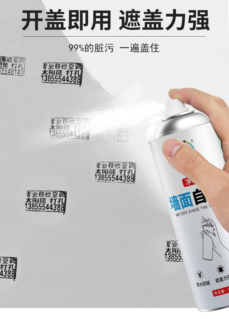 墙面修补漆详情页_04