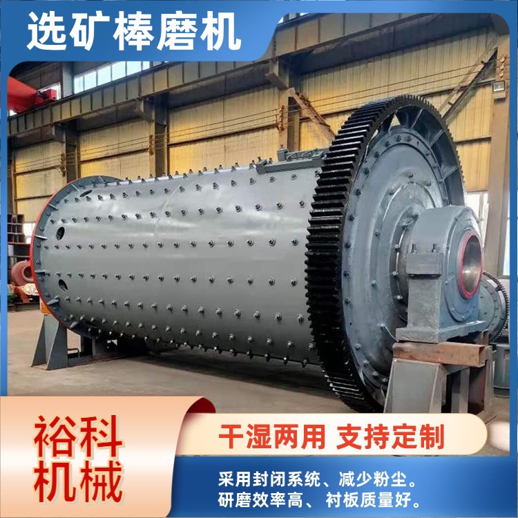 铜矿渣球磨机 矿用湿式磨粉机 金矿石球磨机 鹅卵石磨粉制砂机