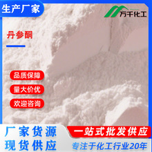 ͪ Tanshinone IIA 568-72-9 SҬF؛ٰlֶ֧