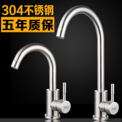 2F304不鏽鋼廚房龍頭冷熱單冷立式大彎水槽面盆開關矮款加高可旋