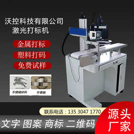 光纤铭牌激光打标机U盘首饰打码刻字打印机镭雕刻字机激光雕刻机