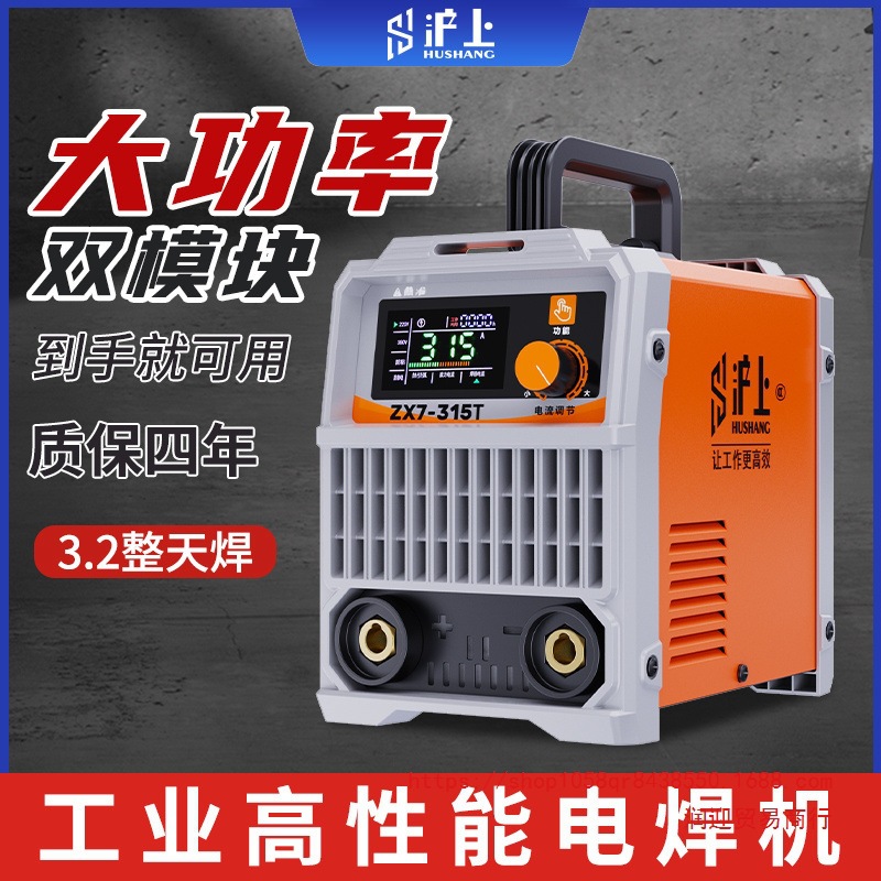 沪上宽电压小型电焊机工地家用220V380V ZX7-315两用400工业级500