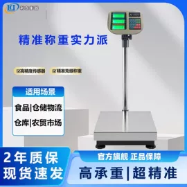 地磅;电子秤;其他衡器