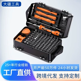 手动螺丝套装;电讯组合工具;油灰刀