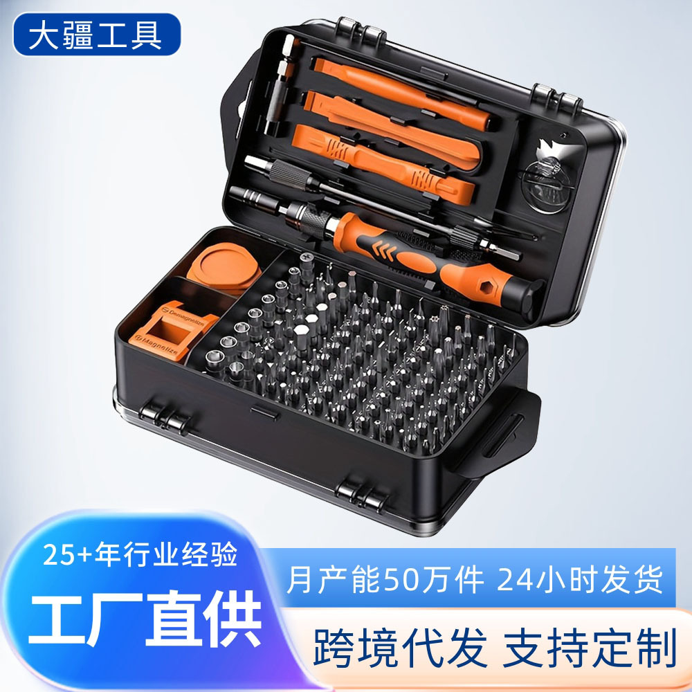 115合一螺丝刀套装多功能螺丝批手机电脑钟表拆机维修工具跨境热