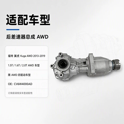Differential assembly differential assembly CV6W4000AD