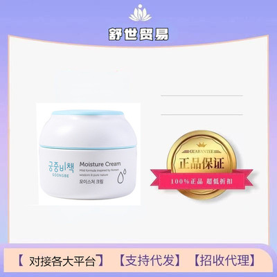With Chinese labels]Palace secret policy Face cream body lotion Autumn and winter refreshing Moisture Replenish water moist goods in stock