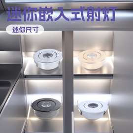 迷你led小射灯1W瓦开孔4.5公分4cm40/45mm嵌入式灯具酒柜1W/3