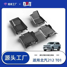 车底防护板/发动机挡板;后备箱垫;专车专用脚垫