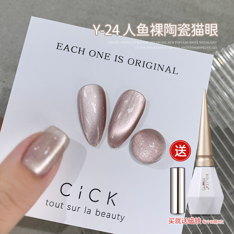 Y-24 Mermaid Ceramic Cat Eye