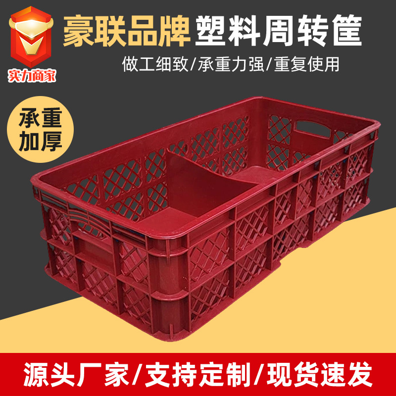 厂家货源鸡蛋塑料周转筐蔬菜水果塑料筐鸡鸭苗禽类周转箱塑料框