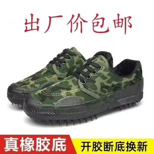 Rubber Sole Spring and Summer Men's Low-Top Training Mountaineering Non-Slip Breathable Construction Site Shoes Durable Training Liberation Shoes Outdoor