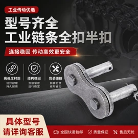 传动链
