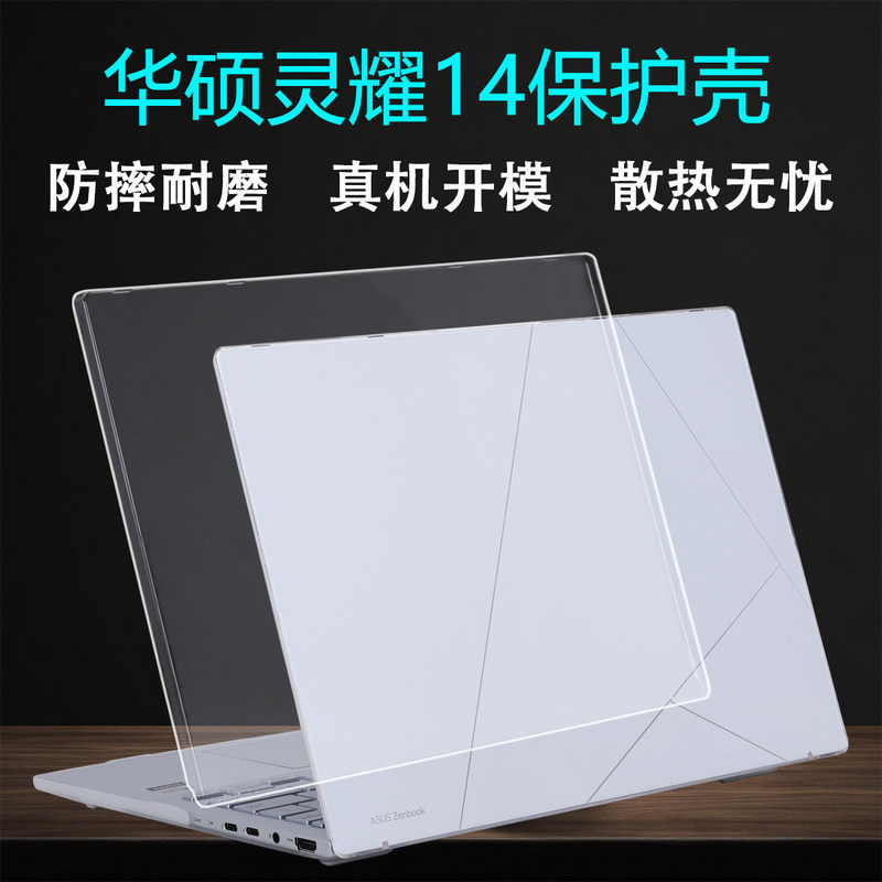Suitable for 2025 Asus Zenbook 14 Protective Case, Core Ultra 2 Generation Laptop Shell Protective Cover, Computer Anti-Drop