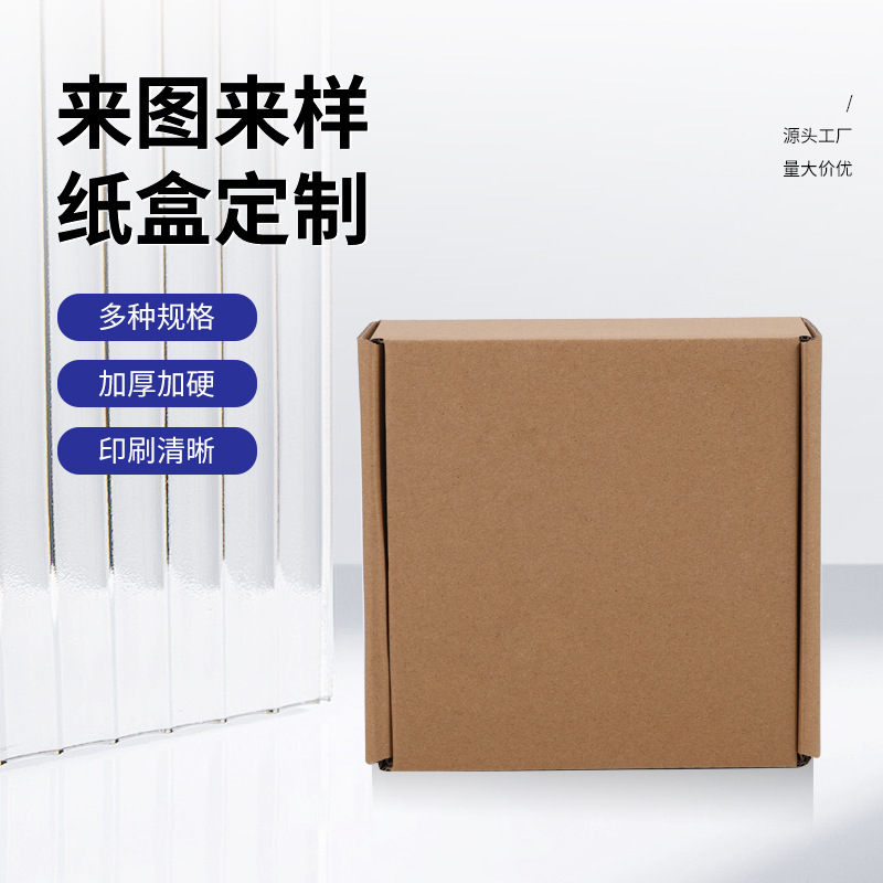新款快递飞机盒 服装饰品包装盒牛皮纸瓦楞盒 打包加厚加硬飞机盒